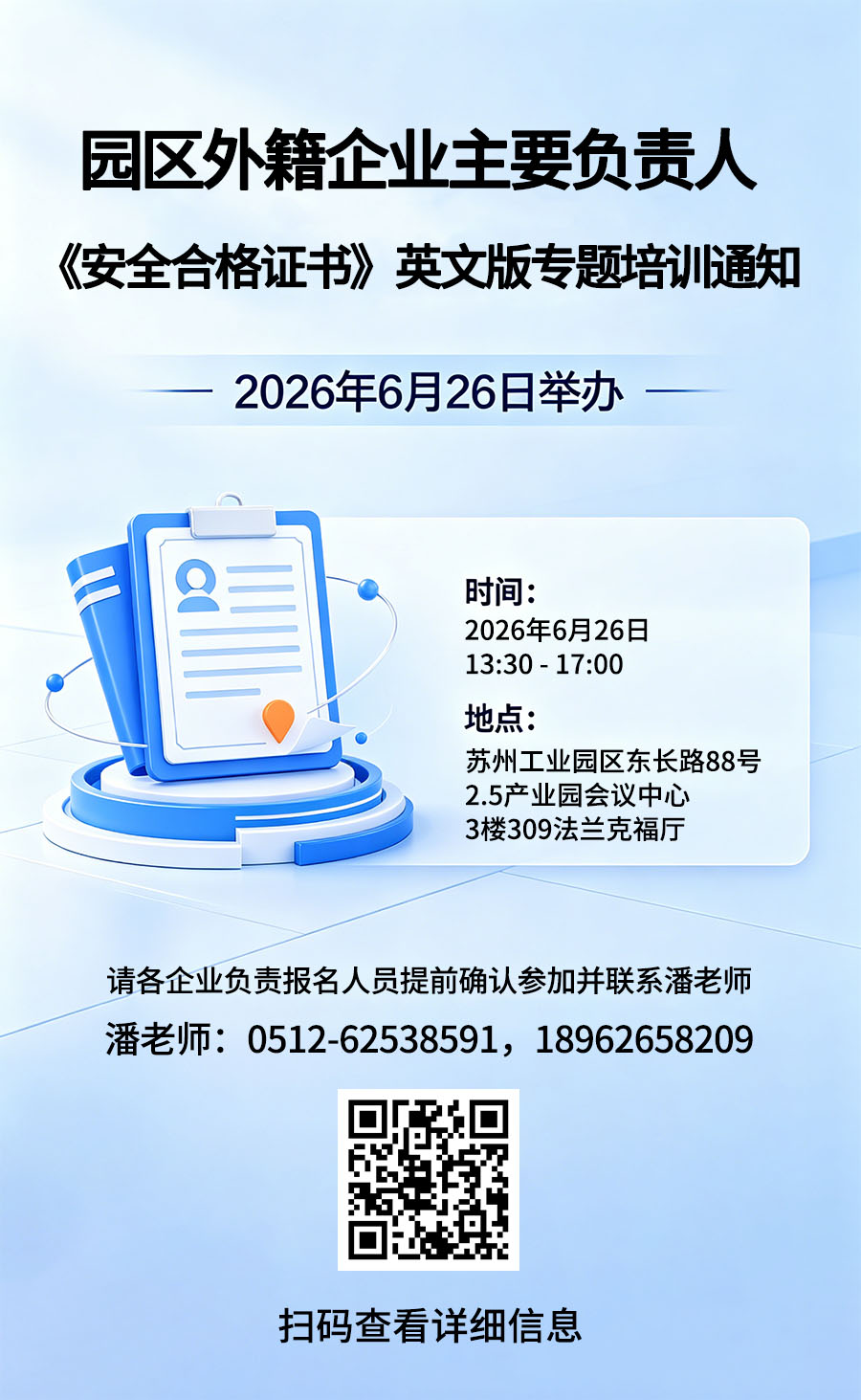 2026_英文班培训_900px_72ppi.jpg